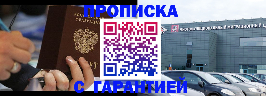 прописка для школы в Оренбургской области
