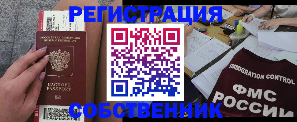 найти адрес прописки в Оренбургской области