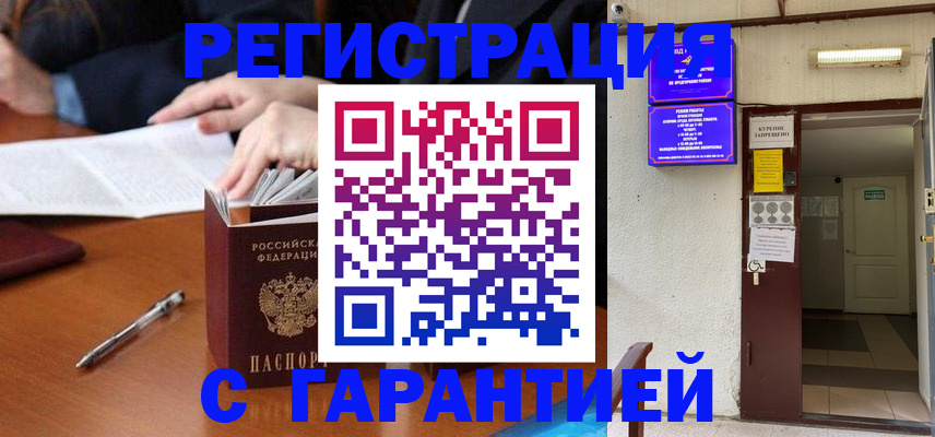 регистрация для школы в Оренбургской области