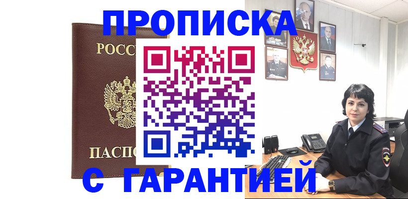временная регистрация для всех в Оренбургской области