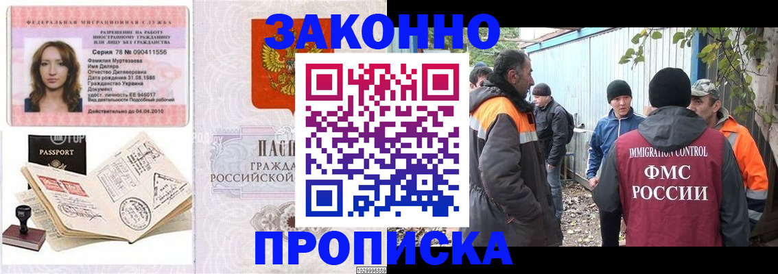 временная регистрация для всех в Оренбургской области