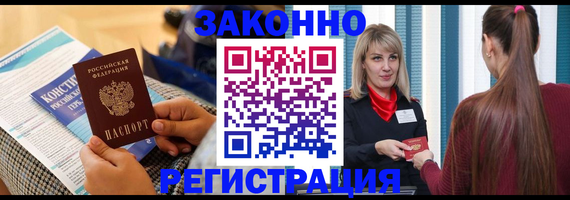 прописка для военкомата в Оренбургской области